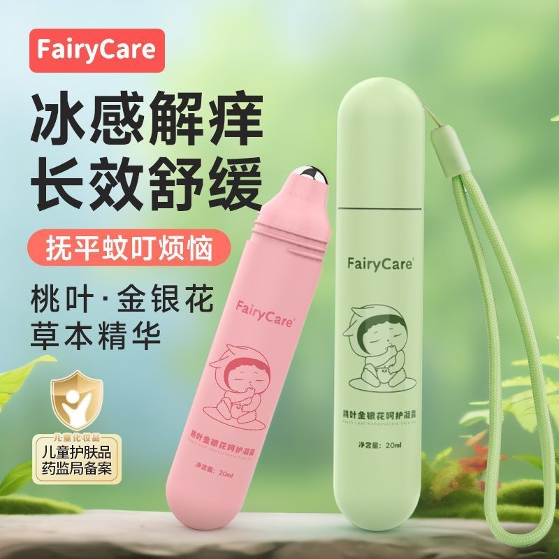 叮咬包止癢清涼液神器滾珠走珠凝露兒童紫草膏寶寶解癢蚊子消嬰兒