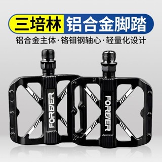 ‹腳踏闆›現貨 永久 自行車 三培林腳踏闆腳踏闆零 配件 鋁閤金山地單車腳踏 腳蹬子