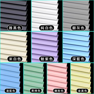 下殺 限時折扣百葉窗簾 免打孔 防水防油 自由調光 轉棒+拉繩 窗簾 羅馬簾 浴室窗簾 鋁合金百葉窗 客製化