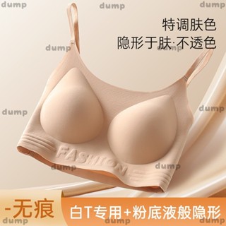 臺灣出貨⭐新款隱形無痕粉底液內衣女夏薄款不透細肩帶大胸顯小收副乳防下垂內衣dump
