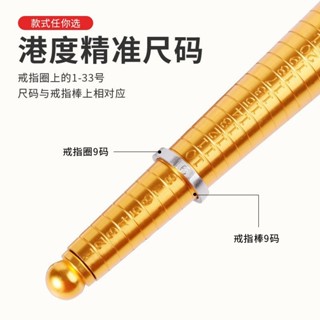 [低價促銷][5638人好評]港度戒指圈首飾手指號碼婚戒尺寸測量工具男女戒指訂製標準手寸環