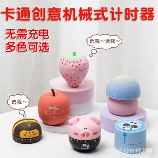 廚房計時器💥計時器學習專用學生兒童定時器自律時間管理器廚房提醒器鬧鍾機械 PRGE