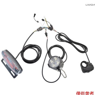 自行車頭燈和尾燈組 Ebike 轉向燈前後燈電動自行車燈喇叭