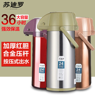 氣壓瓶保溫壺家用按壓式暖瓶玻璃紅膽車載熱水瓶大容量棊牌室壺 GKAY