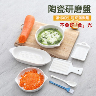 陶瓷寶寶輔食研磨器 嬰兒食物研磨碗盤 手動菜果泥料理機 廚房輔食工具 研磨缽 陶瓷研磨營養輔食 手工研磨