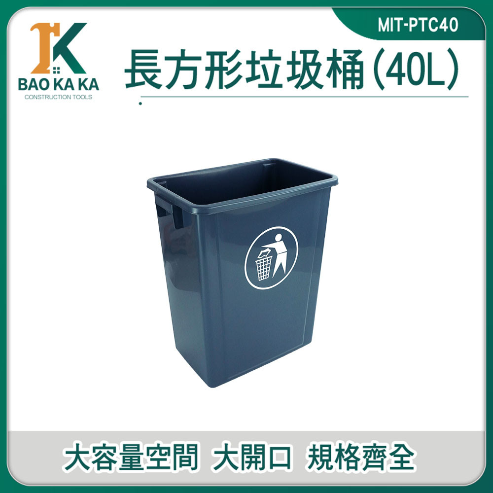 廚房垃圾桶 回收垃圾桶 大垃圾桶 垃圾桶推薦 窄型垃圾桶 MIT-PTC40 資源回收箱 商用垃圾桶【寶咖咖】