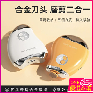 超值現貨+熱銷款#電動指甲刀 指甲刀 電動指甲刀磨甲器家用全自動指甲剪兒童老人修剪腳指甲神器指甲鉗