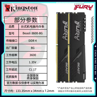 [限時下殺][順暢體驗]金士頓駭客神條DDR4 3200 3600超頻16G 32G套條8G臺式機內存條