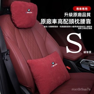 車用靠枕 頸枕 汽車靠墊 汽車靠枕 汽車腰靠 適用於寶馬新5/3/1係汽車i3/iX3X1X3X5枕車內裝