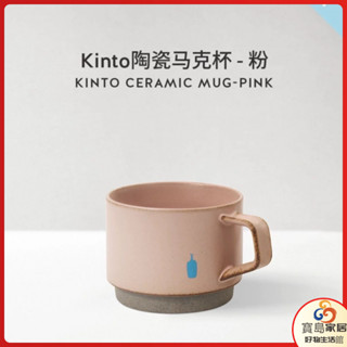 [現貨]咖啡杯 小藍瓶杯子 藍瓶 BlueBottleCoffee藍瓶咖啡聯名巖石馬剋杯陶瓷杯日式亞粉杯