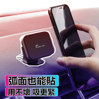 汽車手機架 磁吸手機支架 磁吸支架 儀表板支架 車用支架 導航支架 磁吸支架 手機架 手機架車用 車用手機架 手機架汽車