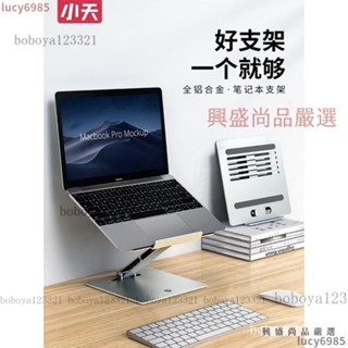 下殺價✅筆記型電腦支架懸空站立辦公可調節升降式鋁合金案頭立式增高華為支撐架macbook小米散熱便攜Pro投影儀底座