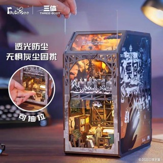 CuteBee三體系列微景觀diy書立三日連珠文明科幻館建築積木模型袖珍屋