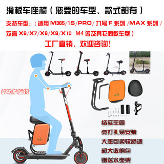 熱銷 【免打孔安裝】電動滑板車座椅1S/M365/Pro MAXG30 F系列 8.5寸 10寸減震免打孔