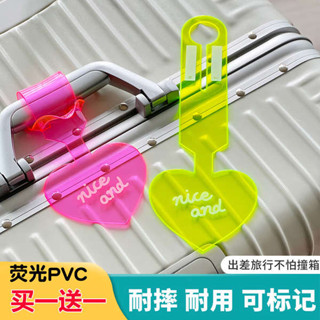 行李吊牌 行李吊牌 韓國 2個行李箱標識牌PVC熒光行李牌旅行箱吊牌創意ins託運防丟掛配件