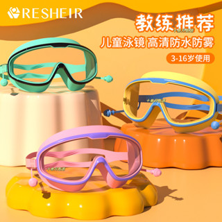 臺灣-熱銷 【店鋪熱銷】兒童泳鏡女童男童大框防水防霧高畫質透明學生專業時尚寶寶遊泳眼鏡