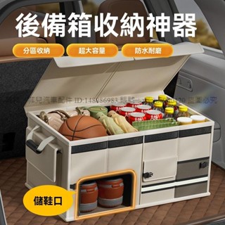 ★菲兒產品★汽車後備箱收納箱跨境亞馬遜熱銷車載儲物盒可折疊車用整理收納盒