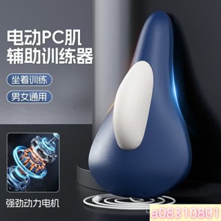凱格爾 盆底肌訓練器 pc肌訓練器 男女通用 pc肌訓練 按摩機 肌肉訓練器 盆骨訓練器 凱格爾運動