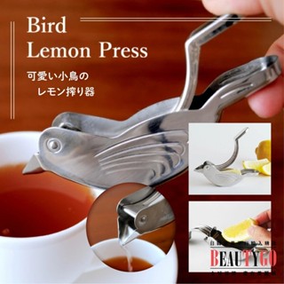 日本直送⭐️預購⭐️日本 小鳥造型不鏽鋼檸檬榨汁器 復古 懷舊 不銹鋼 廚房料理 廚房用品