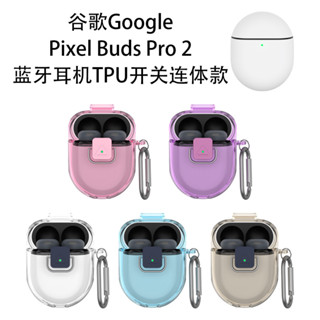 適用於 Google Pixel Buds Pro2 保護殼透明硬殼開關 Google Pixel Buds Pro2