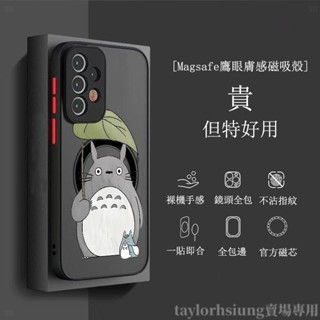 撐葉龍貓 三星S25Ultra 磁吸A55/A54/A35 Magsafe膚感 S24/S23/S22鷹眼手機殼