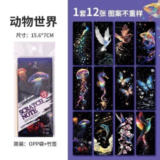 炫彩刮畫故宮動物減壓創意畫紙DIY手工節日禮物刮刮畫DIY禮物故宮彩色刮畫動物,減壓創意紙20250425