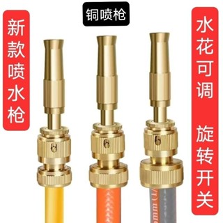 🔥優品五金🔥家用奶嘴 銅直噴4分通水接頭 全銅6分管高壓水槍 高壓噴頭 洗車槍 槍頭精選