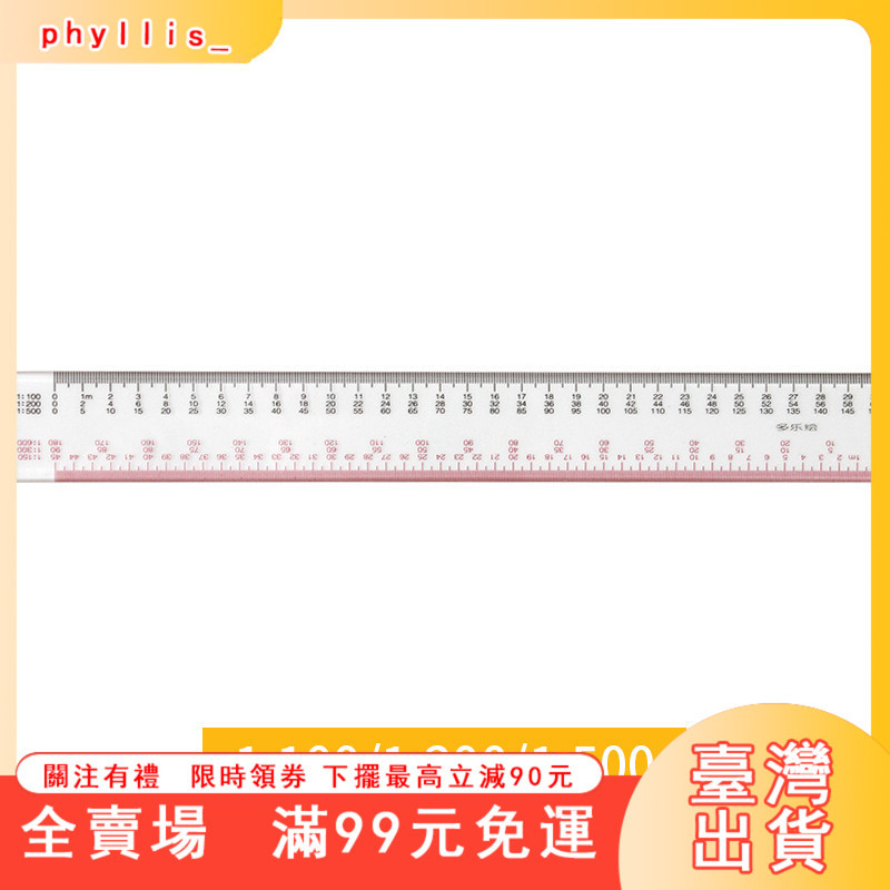 臺灣出貨 15cm/30cm透明比例尺 平面型繪圖比例直尺多功能比例尺建築師考試製圖比例尺子