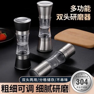 二合一雙頭不鏽鋼胡椒研磨器海鹽香料手動調料瓶研磨瓶pp調料瓶子