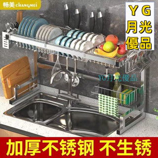 🌜新品🌛水槽瀝水架 碗盤瀝水架 瀝水架 廚房收納架 洗碗池收納架廚房置物架304不銹鋼廚房水槽置物架碗盤瀝水架多功能
