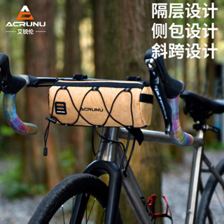 [免運]現貨自行車防水車前包ACRUNU公路車車頭包山地車首包戶外騎行裝備配件收納包