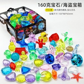 現貨 熱銷 女孩過家家玩具 兒童寶石玩具 亞克力塑膠水晶 串珠 diy公主寶箱