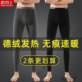 活動🎈南極人男士德絨保暖褲鞦鼕款男生髮熱加絨加厚打底鞦褲無痕緊身褲