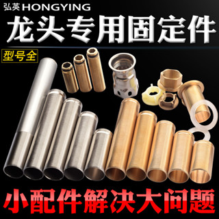純銅不銹鋼加長麵盆轉換器水龍頭安裝配件螺母絲龍頭緊韌體固定件
