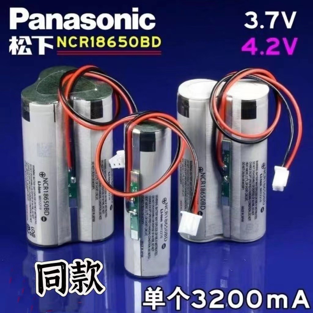 18650 動力電池 松下 18650 鋰電池 可充電電池 3.7V 7.4 12V 大容量鋰電池 音響頭燈小風扇電池