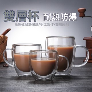 玻璃馬克杯 雙層玻璃杯 玻璃茶杯 雙層杯 玻璃杯 耐熱玻璃杯 高硼矽玻璃杯 玻璃水杯 隔熱杯 玻璃咖啡杯
