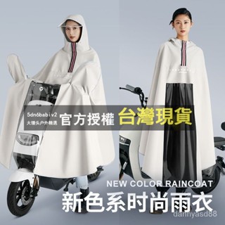 戶外雨衣 時尚潮流雨衣 防水防風 機車雨衣 輕便雨衣 雨衣電動車全身防暴雨男成人女士專用電瓶車加厚加大長款騎行雨披