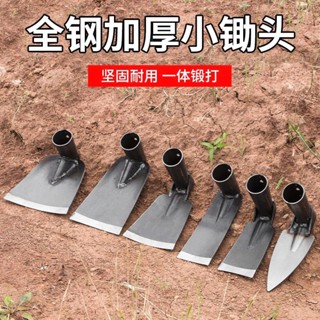 臺灣出貨 小型鋤頭 挖地專用神器家用戶外農用農具鍛打除草鋤種菜種花鋤木工電工五金工具