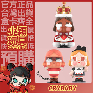 【小穎玩具】隱藏款 CRYBABY 哭娃 眼淚工廠 系列 盲盒 公仔 擺件 盲抽 禮物 泡泡瑪特 一中盒 整套 端盒