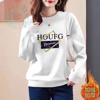 新款圓領秋冬加絨加厚衛衣女寬鬆打底衫韓版顯瘦保暖大碼外套女裝寬鬆大學t 大學t長袖 韓版大學t女 秋冬衛衣【韓衣秀】