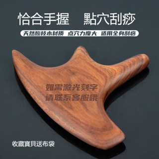 【臺灣出貨】福語閣限時特惠足底穴位按摩點穴錐三角雀按摩器全身通用颳痧推拿足療店點按工具