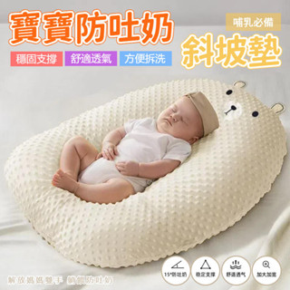 現貨 嬰兒防吐奶斜坡墊 孕婦哺乳枕 寶寶安撫枕 防溢奶嗆奶斜坡枕 防吐奶枕 餵奶枕頭 喝奶枕 新生兒躺靠餵奶神器 哺乳枕