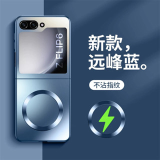 超薄磁吸 電鍍磨砂 三星 ZFlip 6 5 4 3 Flip6 Flip5 4 3 手機殼 輕奢無線充 折疊屏 殼多多
