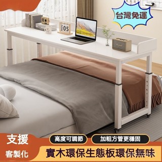 💦【訂金】跨床書桌 桌子 床上桌子 辦公桌 床上辦公桌 電腦桌 床上折疊桌💻小書桌 電腦桌書桌 整裝書桌 移動桌子