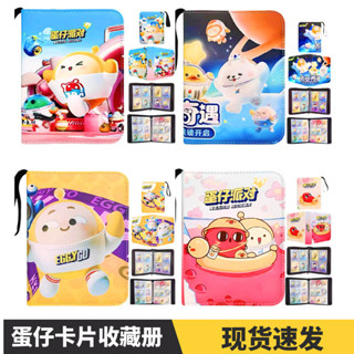 臺灣發貨-卡遊蛋仔派對皮卡冊 卡片牌豪華九宮格 大容量蛋仔派對收藏冊收納冊 活頁拉鍊皮質卡片收納集 卡片收納冊 交換禮物