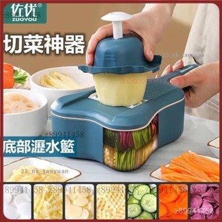【限時下殺】多功能切菜器 切絲器 切片器 切丁器 刨刀 磨泥器 刨絲器 切片器 切菜 蔬果處理器 切菜神器 廚房用具 M