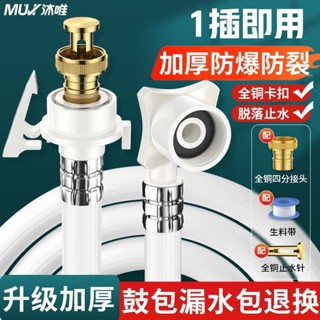 MUVI沐唯通用全自動洗衣機進水管軟管通用接水管延長管龍頭上水管