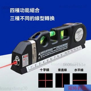 【熱銷】德國精工便攜式四閤一紅外線多功能鐳射水平儀 雷射儀 鐳射水平儀 電子水平儀 強光水平儀頭線器水平尺捲尺