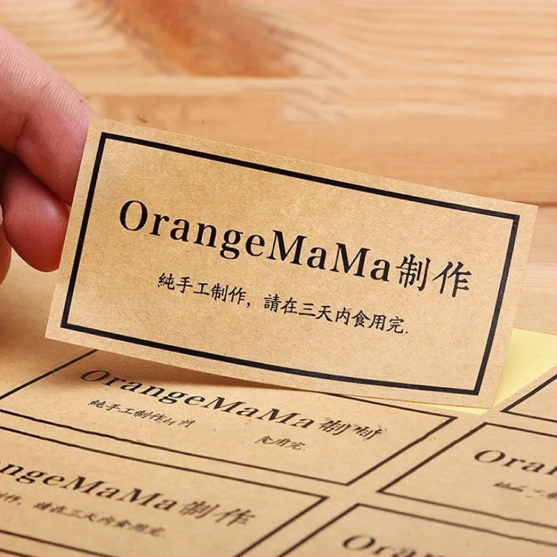 貼紙 貼紙訂製 客製化標籤貼紙 牛皮紙不乾膠定製 商標logo 設計茶葉禮盒封口標籤 牛肉辣椒醬蜂蜜禮品包裝標貼 土特產