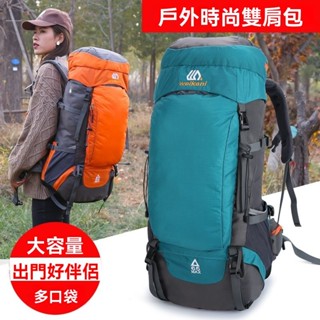 臺灣出貨🔥登山揹包 70L 輕量大容量登山包 健行揹包 戶外後揹包 防水登山包 運動後揹包 戶外雙肩包 徒步登山包